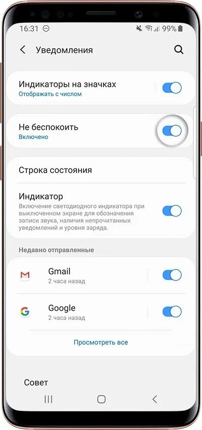 Режим отключения всех звуков. Отключение всех звуков на Samsung. Выключить режим не беспокоить на самсунге. Отключить режим отключение всех звуков. Как включить режим без звука