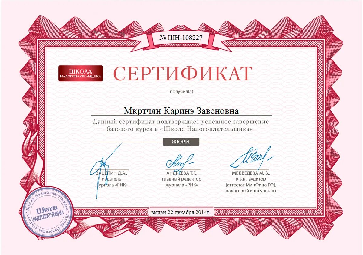 Сертификат образец. Сертификат школа. Сертификат с фотографией. Сертификат