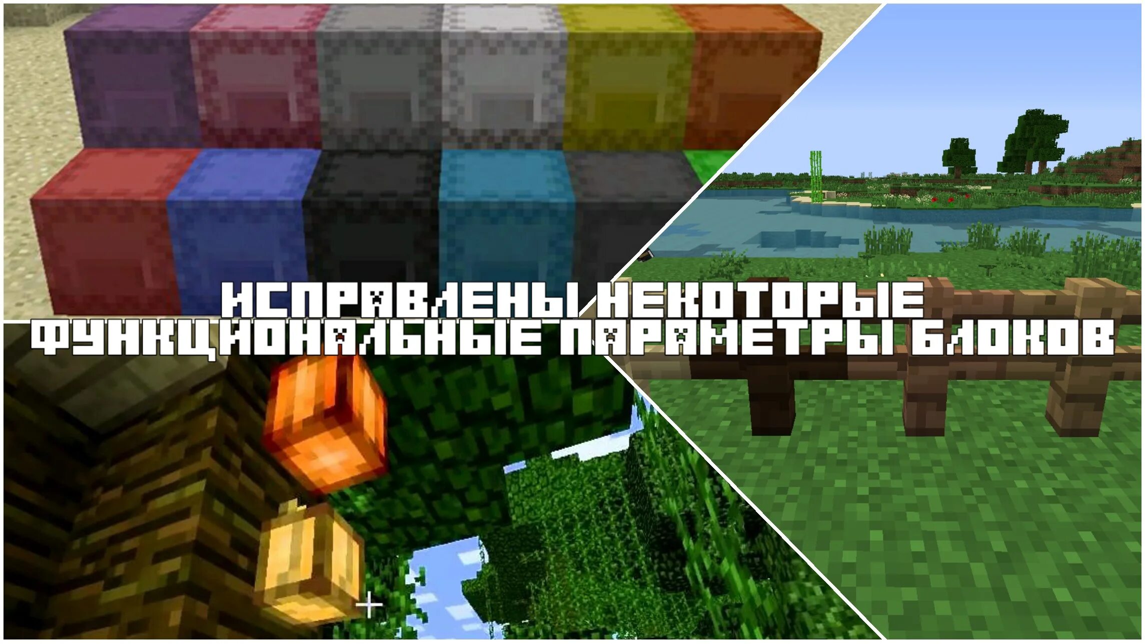 Майн 1.20 на андроид. Майнкрафт пе 1.16.220. Minecraft pe 1.16. Майн 1.16. Minecraft 1 16 220.