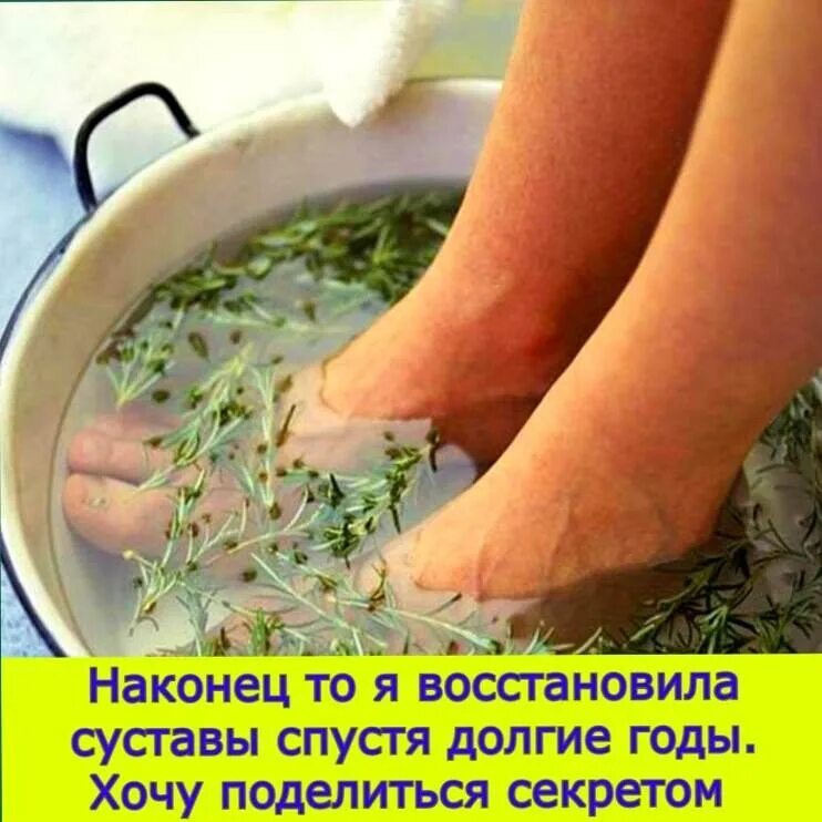 Можно ли при давление греть ноги. Можно ли при давление греть ноги