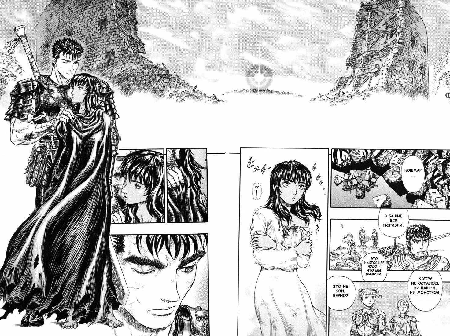 Какую мангу берсерк читать. Berserk vol 21. берсерк манга читать. берсерк 174 глава. манга берсерк сколько томов.