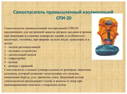 Описание 20