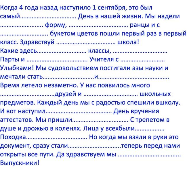 Сценка на выпускной 4 класс от родителей. Сценка на выпускной 4 класс. Сценки на выпускной 4 класс смешные. Шуточные сценки на выпускной 4 класс. Шуточные вопросы для выпускников.