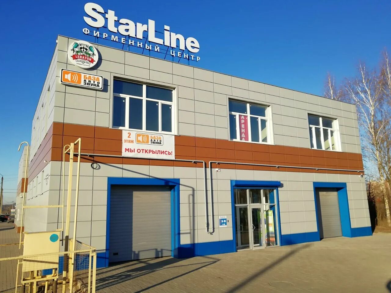 альтаир ветеринарная клиника. Autospa автомойка. московская 30 липецк. московская 30 липецк. фреш авто липецк.