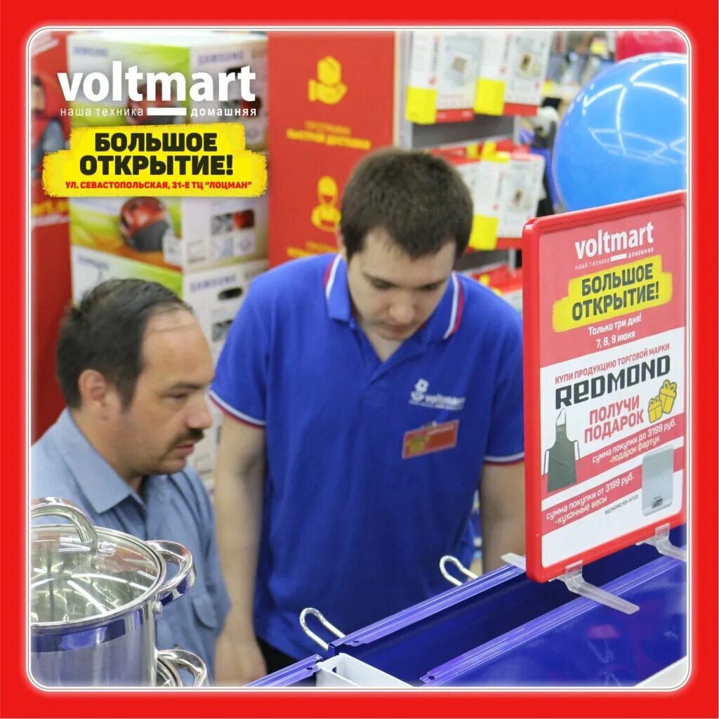 тц новус севастополь вакуленчука 20. вольтмарт армянск. новус вакуленчука 20 магазины. новус на вакуленчука. вольтмарт ялта.
