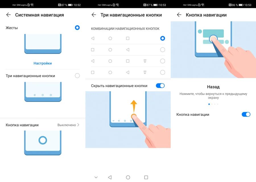 Андроид три кнопки. Панель управления на Хуавей р40. Хуавей р 40 Лайт значки на дисплее. Как убрать кнопку навигации. Навигационных кнопки на Хуавей.