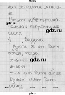 Математика 4 класс стр 82 373