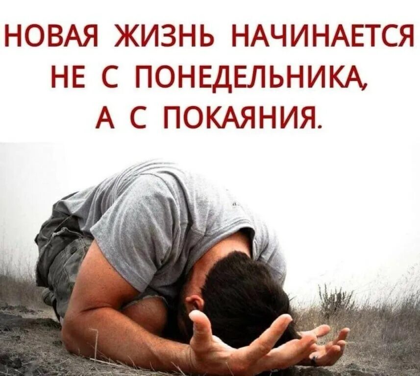Покаяние мое найди ка меня скорей ремикс