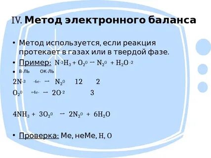 Метод электронного баланса задания 9 класс