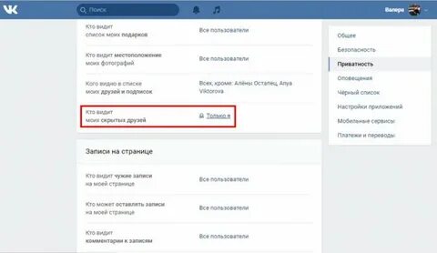 Как скрыть репост от друзей
