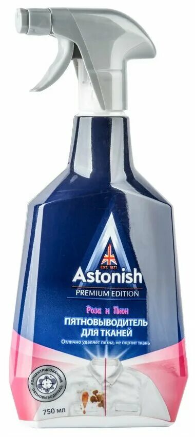 Astonish пятновыводитель для тканей. Отбеливатель oxy plus astonish. Oxy active пятновыводитель forsil. Astonish активный пятновыводитель. Astonish активный пятновыводитель для тканей 750.
