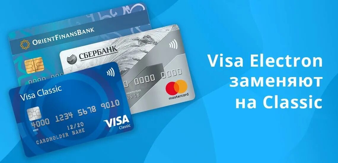 Оформить дебетовую карту виза. Карта visa. visa classic. карта виза электрон. карта visa classic.