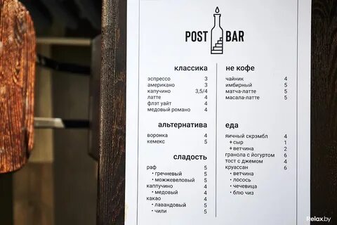 Раковский бровар меню
