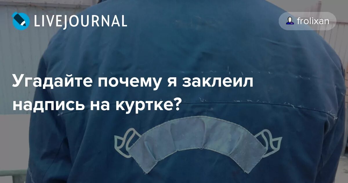 Угадай почему он лежит