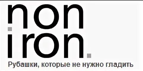 Non channel. Non iron. canclini non-iron.