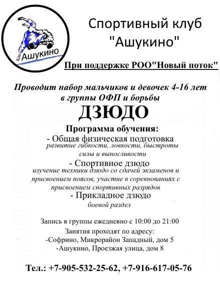 Мероприятия в ашукино. События в городе пушкино в октябре. Луговая ашукино расписание. Софрино-москва расписание. Луговая ашукино расписание.