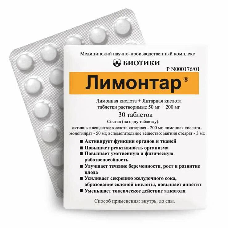 Лекарство чтобы меньше есть