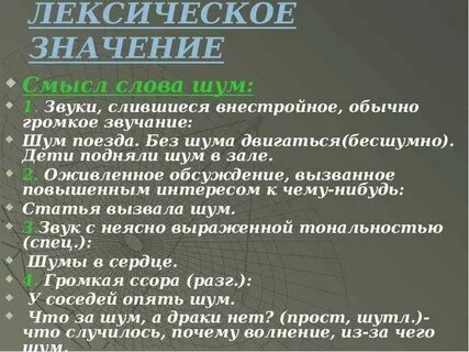 Что такое гребень шумного прибоя