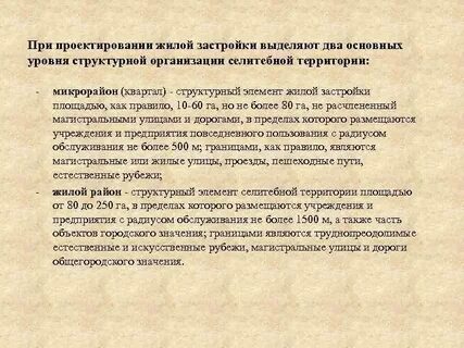 Жила элемента