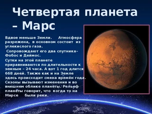 Большой и состоит в основном. Планета с атмосферой из углекислого газа. Атмосфера этой планеты состоит из углекислого газа. Небольшая Планета из углекислого газа. Планет атмосфера из углекислого газа.