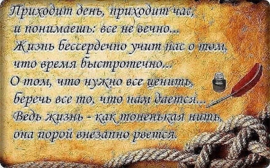 Мудрые красивые стихи. Стихи о жизни. Умные высказывания. Стихи со смыслом Мудрые. Красивые умные стихи о жизни.