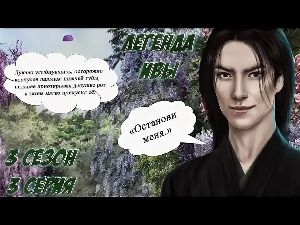 Прохождение легенда ивы 3. Кадзу Легенда ивы. Кадзу клуб романтики. Клуб романтики Легенда ивы Кадзу и Мэй. Дос Кадзу легенды ивы.