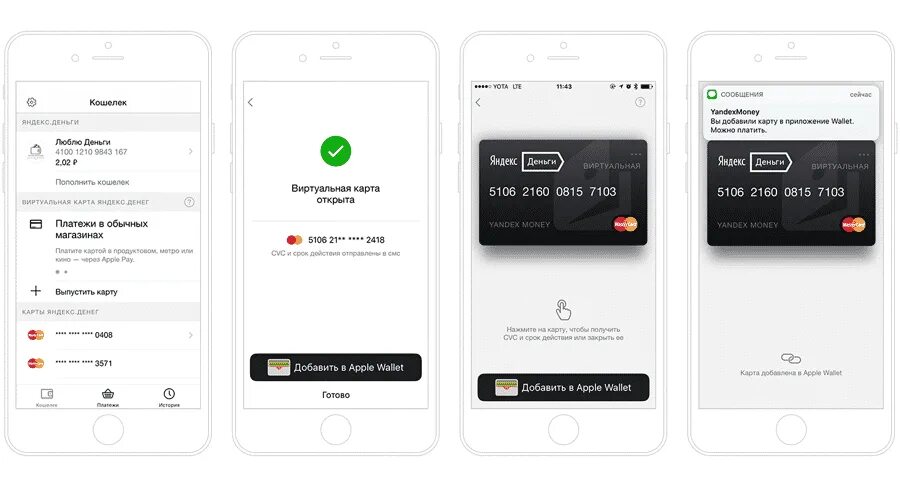 Экран оплаты в приложении. Оплата картой в приложении. Карта Apple pay. Оплата картой через айфон.