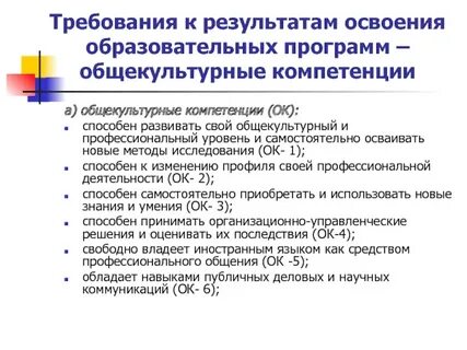 Уровень овладения образовательной программой