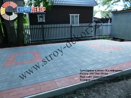 Укладка плитки 300х300х30