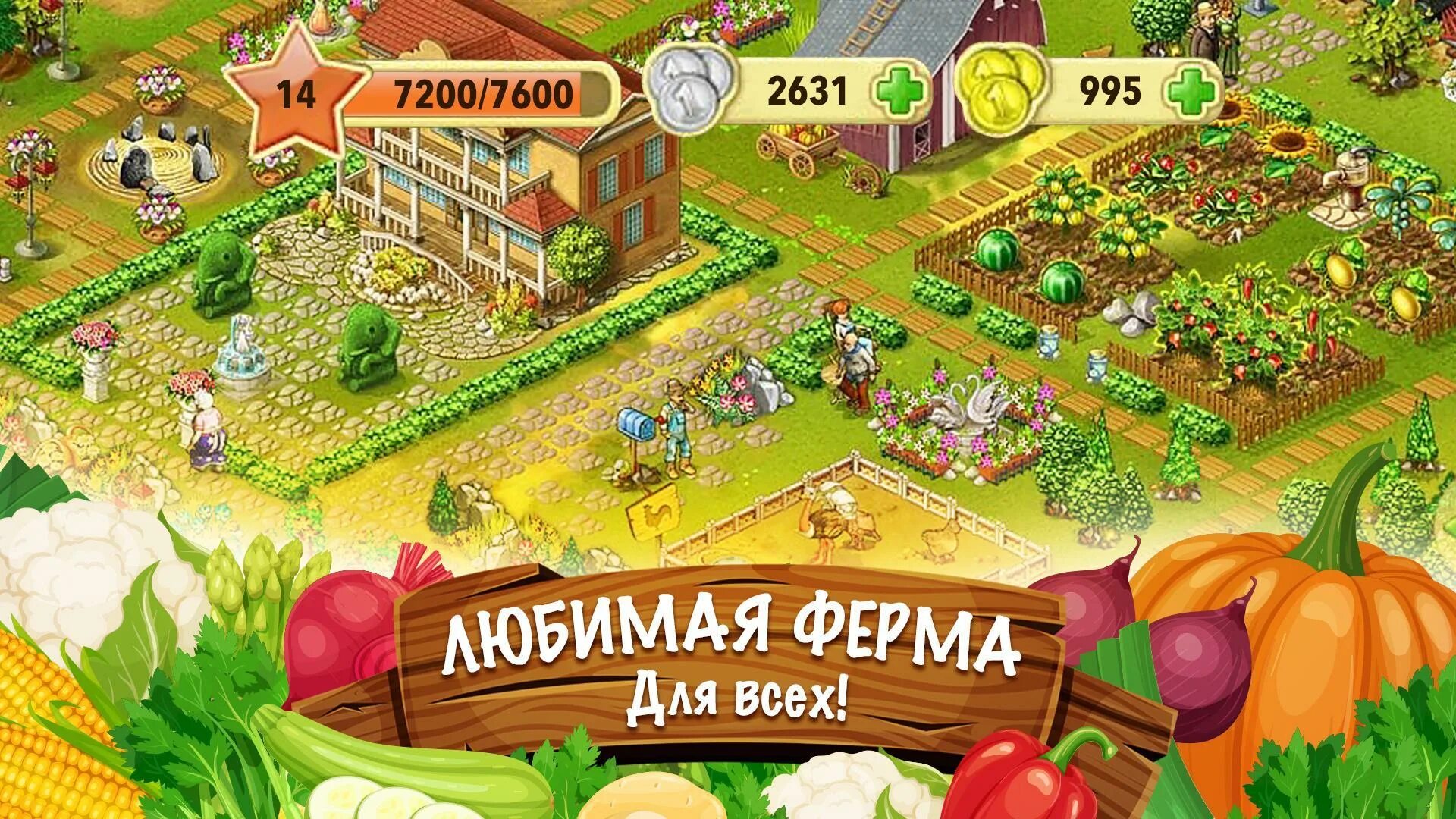 Детскую игру ферма. Игра ферма джейн 2. farm up ферма джейн. ферма джейн: веселая игра. ферма джейн 2025.