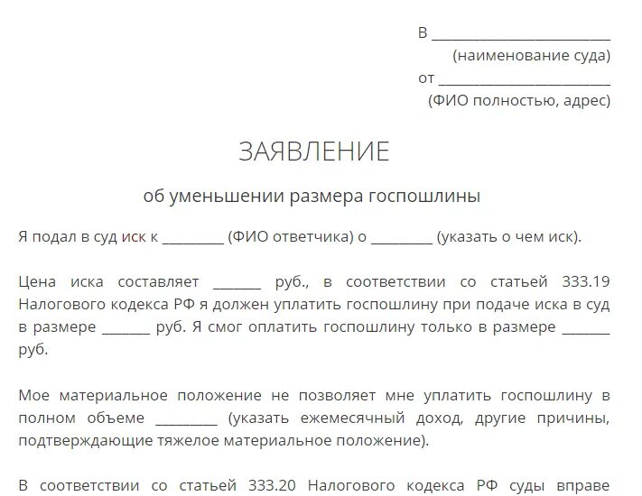 Аудиозапись ответчика. Взыскать с ответчика госпошлину в иске. госпошлина на ответчика. иск о взыскании услуг адвоката госпошлины. взыскать госпошлину с ответчика в исковом заявлении образец.