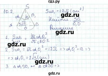 Решебник мерзляк 11 класс геометрия базовый уровень