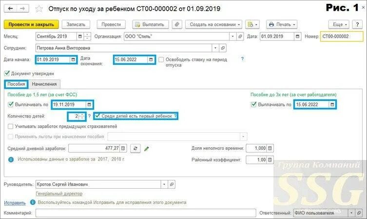 Районный коэффициент компенсационная выплата. Отпуск по уходу за ребенком до 3 лет в 1с. рассчитать отпуск по уходу за ребенком до 3 лет. коэффициент при расчете пособия по уходу за ребенком до 1.5 лет. отпуск по уходу за ребенком до 1.5 лет расчет пособия.