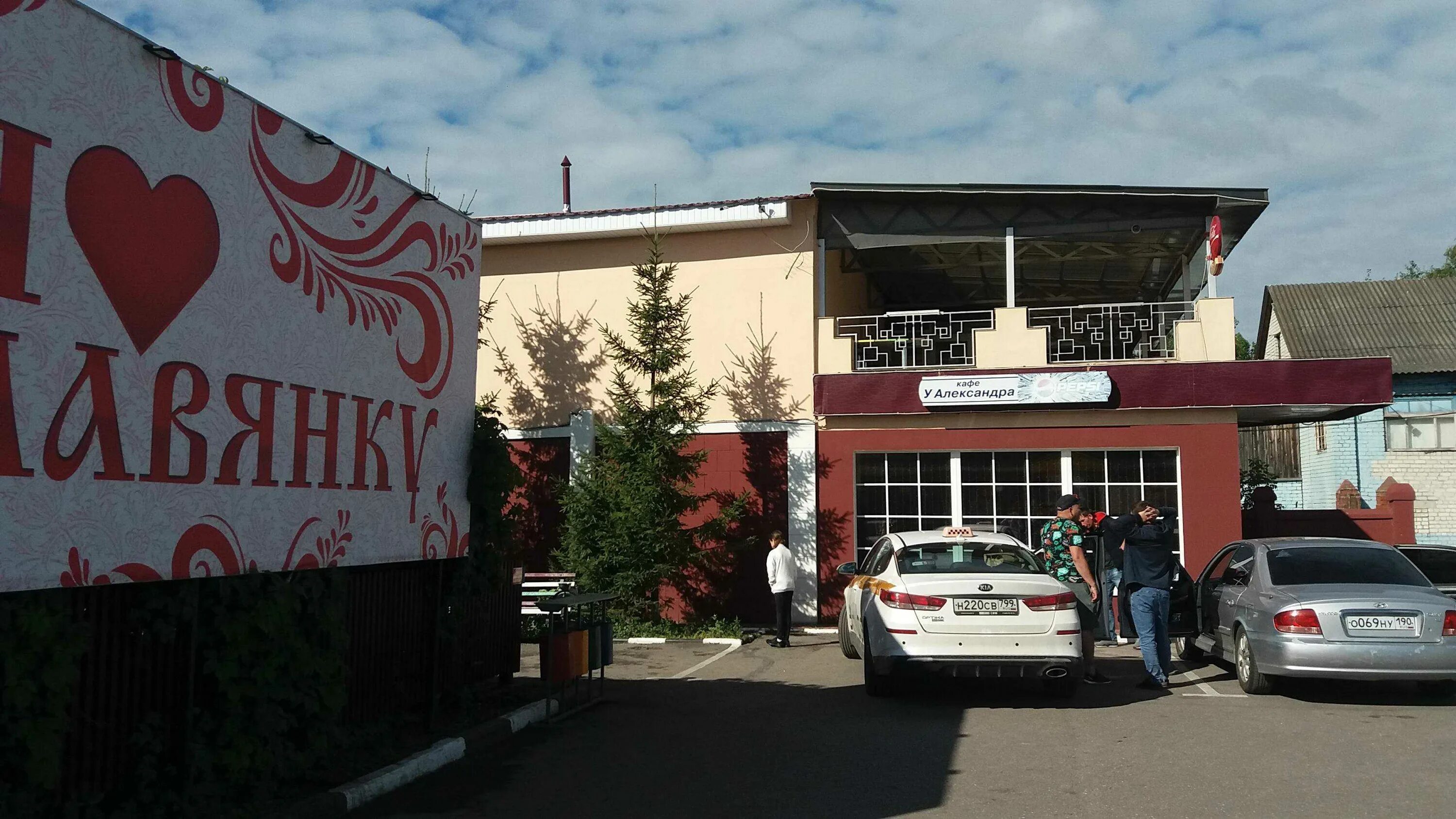 Александр кафе Фото
