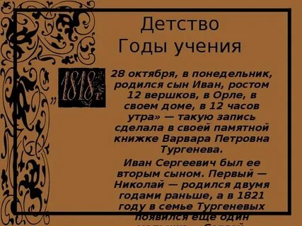 Годы учения