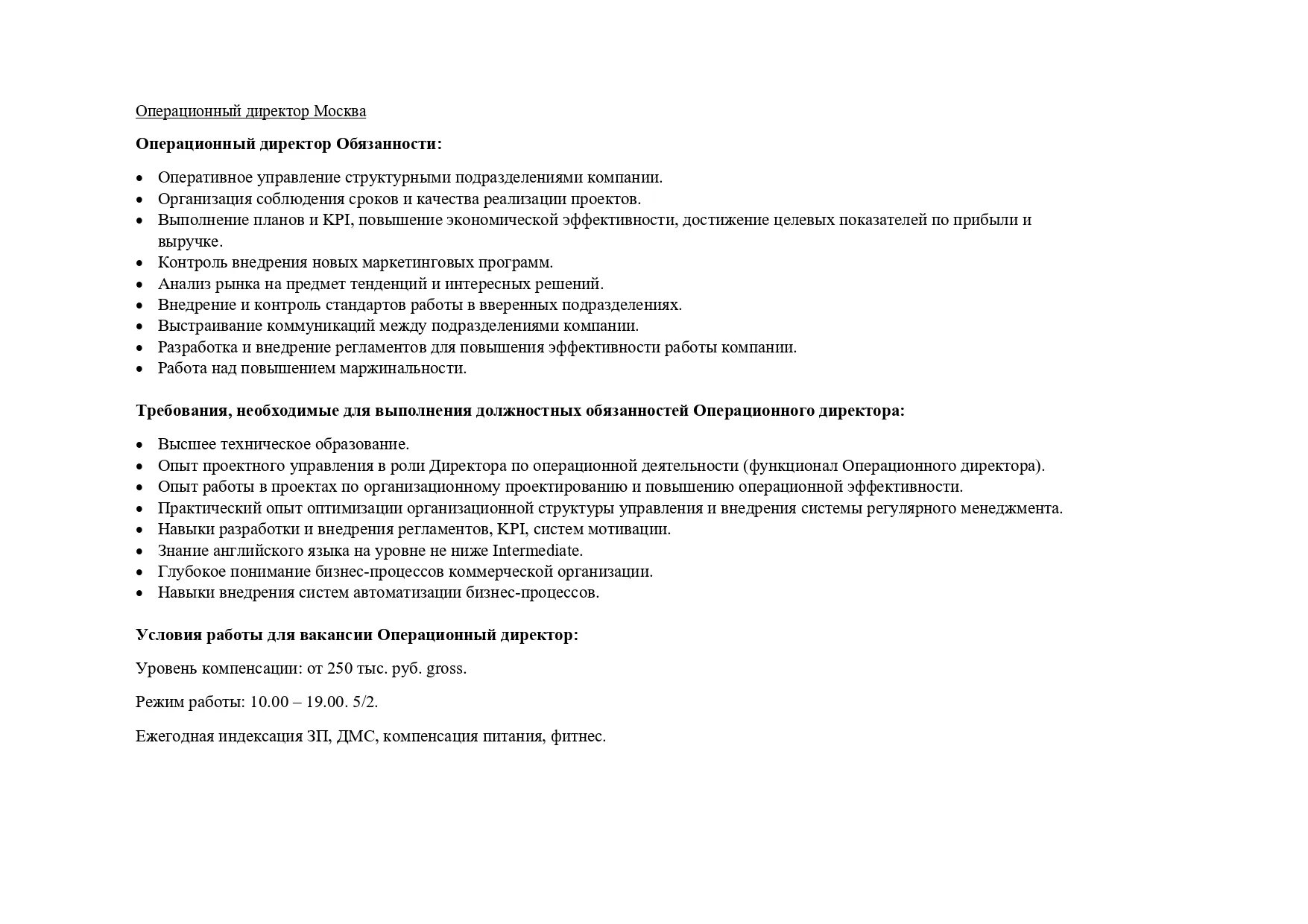 Директор по операционному управлению. Директор операционного отдела обязанности. задачи операционного директора. должностная инструкция операционного директора. операционный директор должностные обязанности.