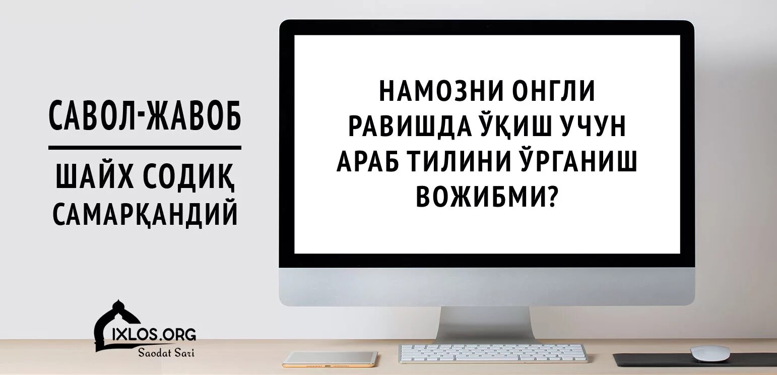 Таробех намози қандай ўқилади эркаклар