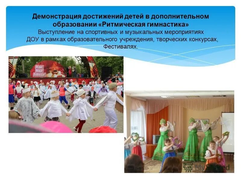 Демонстрация достижении. Уровни усвоения знаний. Демонстрация достижении. Демонстрация достижении. Демонстрация понимания.