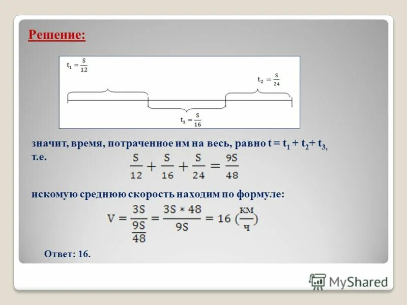 Принять решение. 2. 1. Решить уравнение значит найти. Найдите знание выражения.