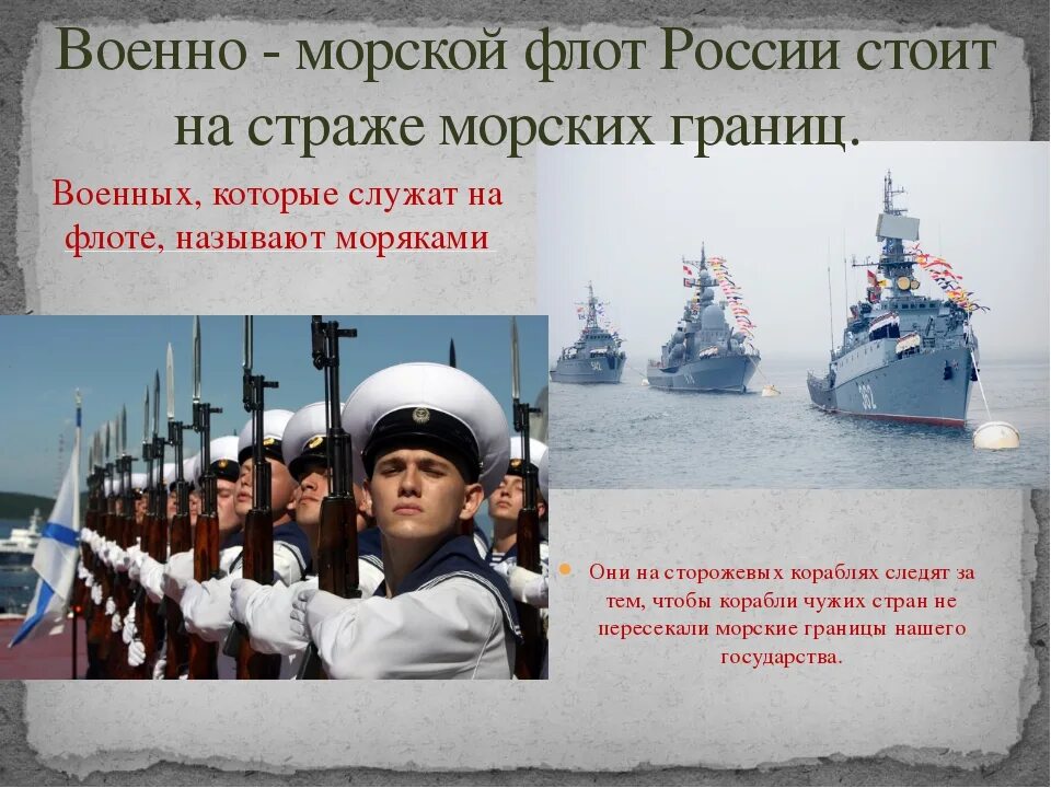 Истории про моряков