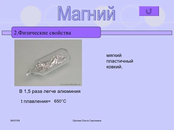 Свойства которые образует магний. Физ свойства магния. свойства магния. магний физические и химические свойства. магний физика.