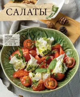 Смородина меню
