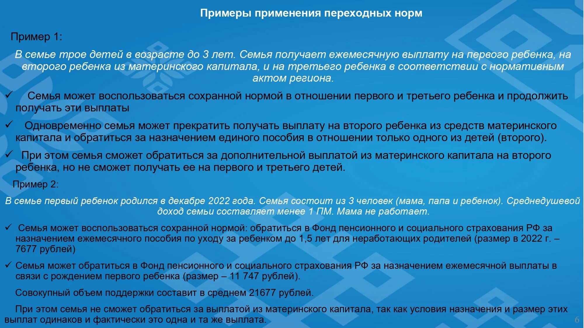 Пособие в 2025 году в декабре. Универсальное пособие 2025. единое пособие на детей. универсальное пособие с 1 января условия. универсальное пособие с 1 января 2025 года условия получения.