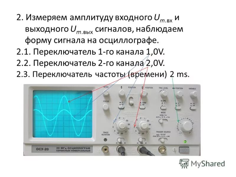 Регулировка осциллографа. Сигнал 300 mv на осциллографе. входной и выходной сигнал на осциллографе. измерение амплитуды сигнала с помощью осциллографа. размах сигнала на экране осциллографа.