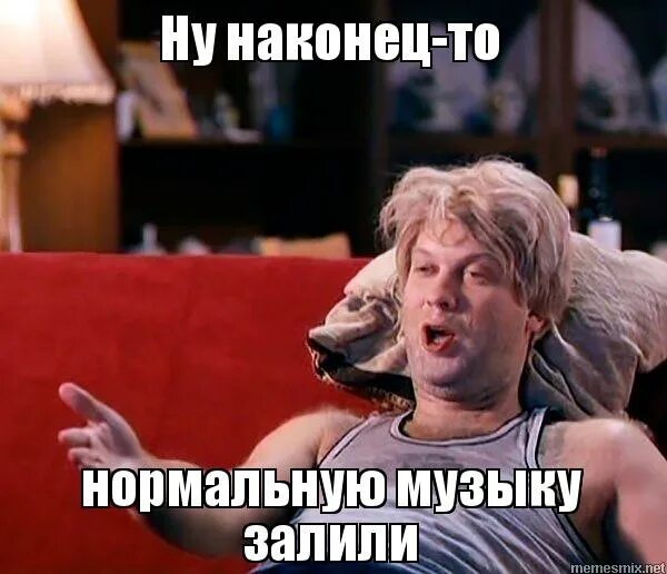 Почему нормальную музыку