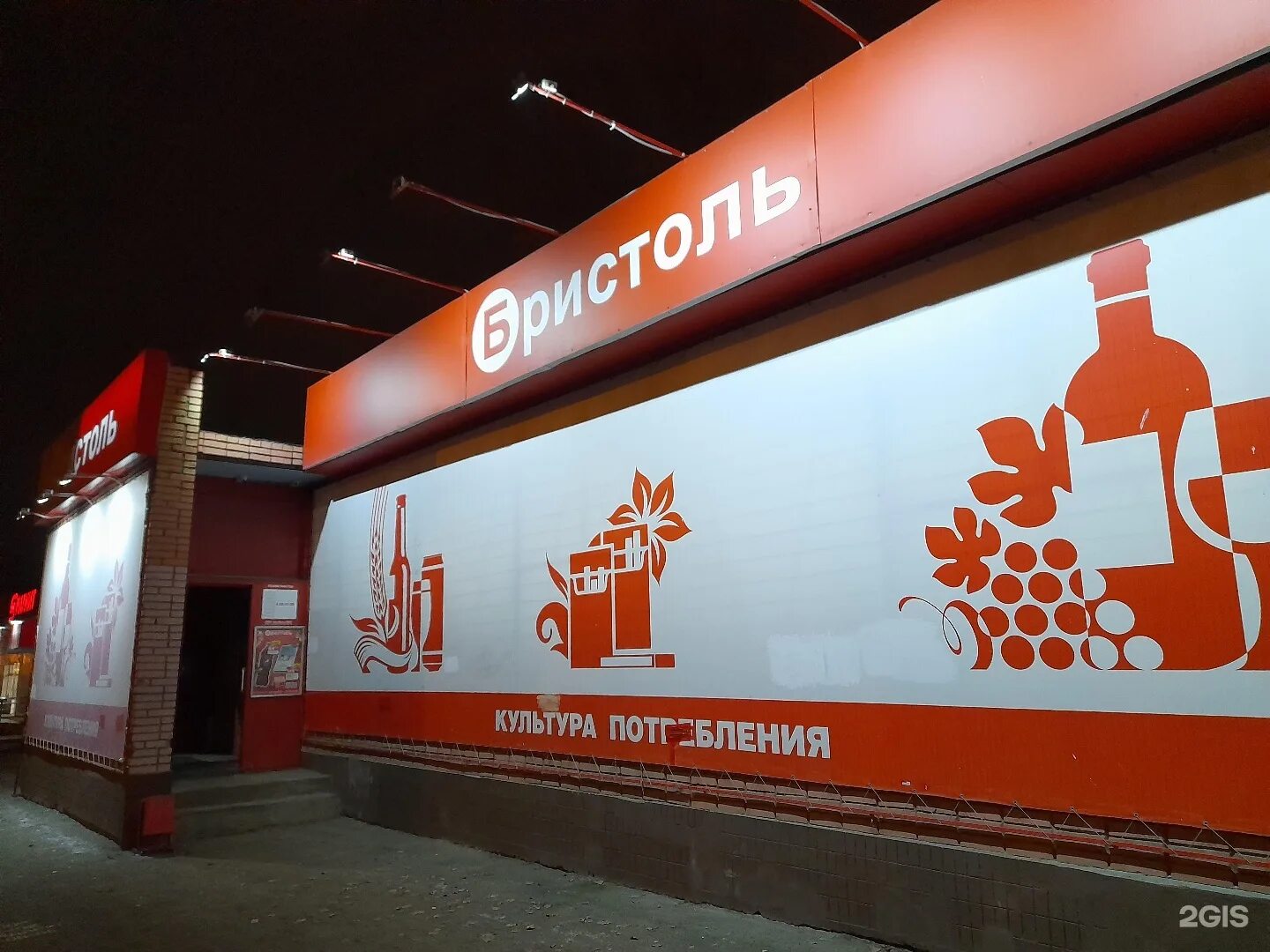 бристоль новокузнецк. пр советской армии 23 новокузнецк. бристоль новокузнецк адрес. бристоль сыктывкар. смирнова 11.