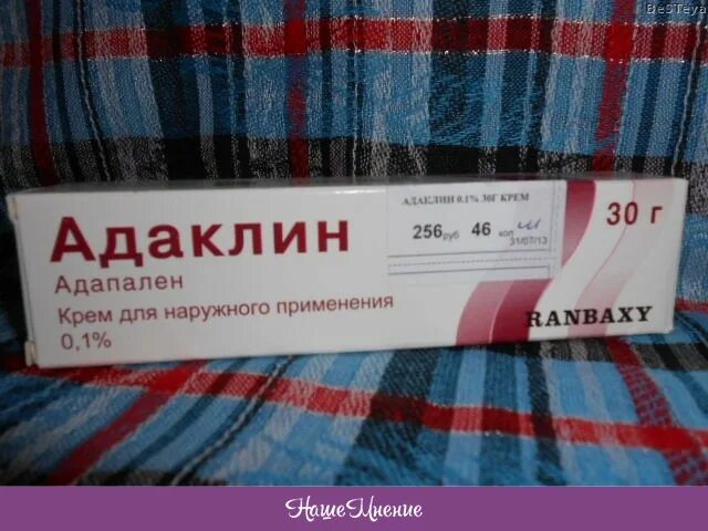 Адаклин крем купить. Мазь от прыщей Адаклин. Адапален Адаклин. Адаклин 0,1% крем 30 гр. Адаклин инструкция.