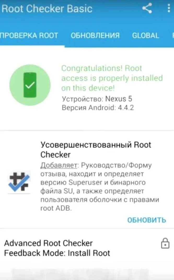 Root программа для андроид. Root программа для андроид