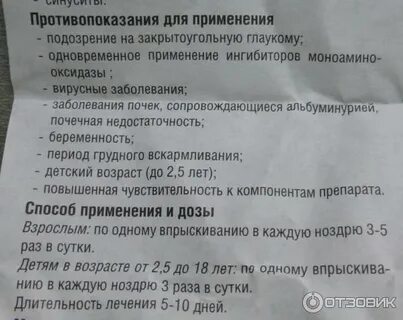 Полидекса с какого возраста можно