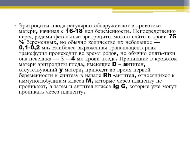 Количество клеток у эмбриона